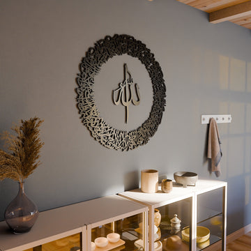 Calligraphie Ayatul Kursi circulaire - Art mural islamique en acrylique/bois