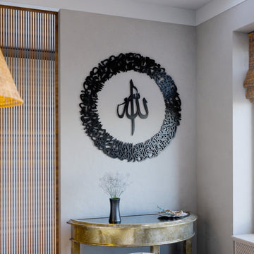 Calligraphie Ayatul Kursi circulaire - Art mural islamique en acrylique/bois