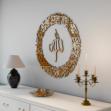 Calligraphie Ayatul Kursi circulaire - Art mural islamique en acrylique/bois
