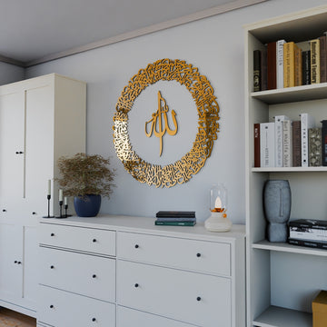 Calligraphie Ayatul Kursi circulaire - Art mural islamique en acrylique/bois