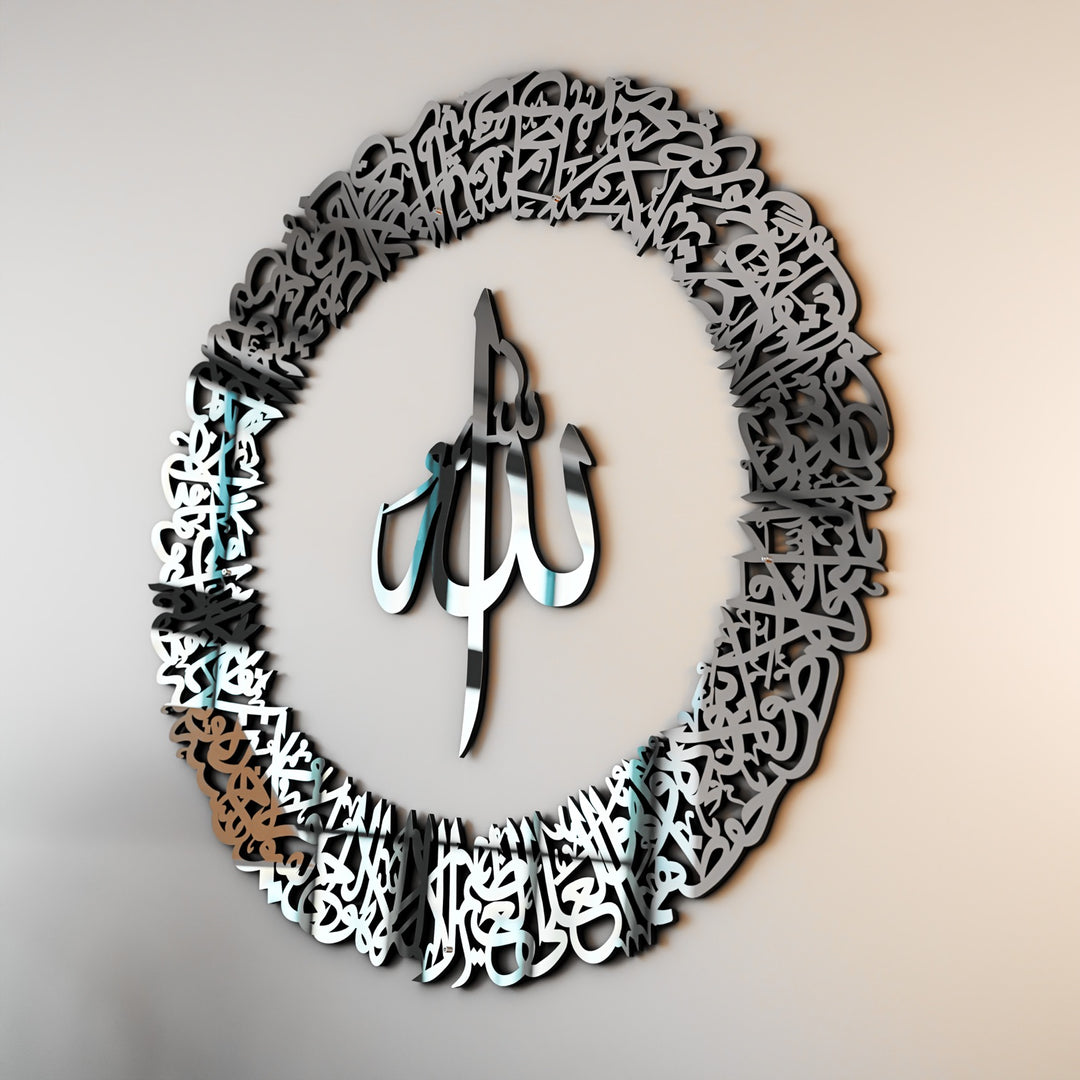 Ayatul Kursi Calligraphy Circular Acrylic/Wooden Islamic Wall Art