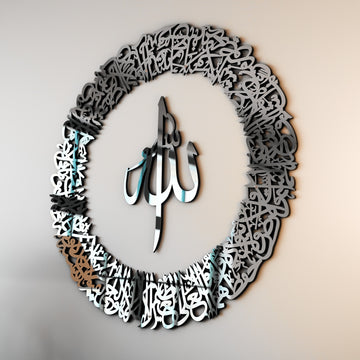 Calligraphie Ayatul Kursi circulaire - Art mural islamique en acrylique/bois