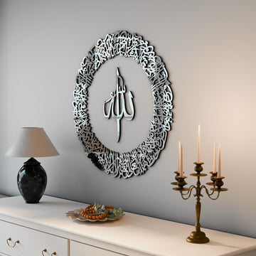 Calligraphie Ayatul Kursi circulaire - Art mural islamique en acrylique/bois