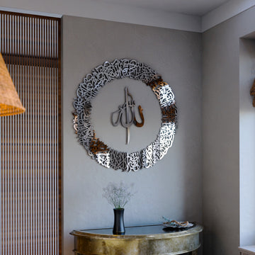 Calligraphie Ayatul Kursi circulaire - Art mural islamique en acrylique/bois