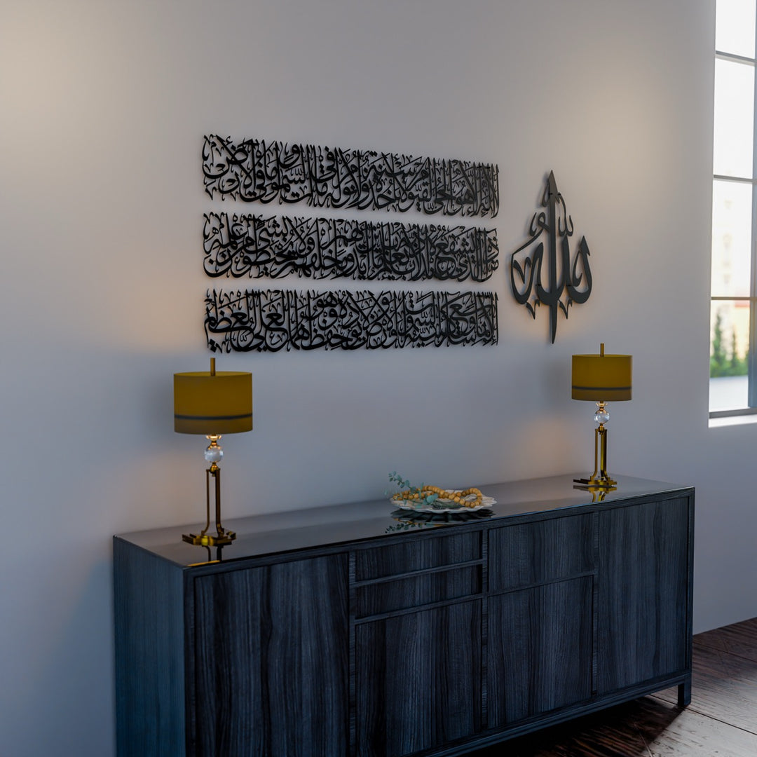 Ayatul Kursi Calligraphy Metal Islamic Wall Art in 4 Pieces