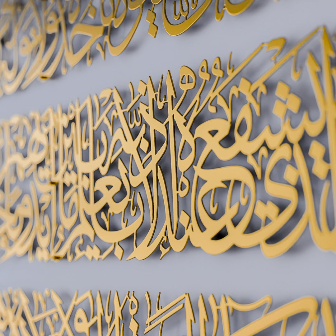 Ayatul Kursi Calligraphy Metal Islamic Wall Art in 4 Pieces