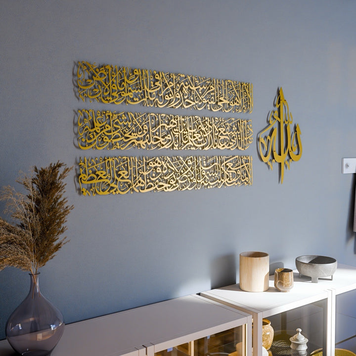 Ayatul Kursi Calligraphy Metal Islamic Wall Art in 4 Pieces