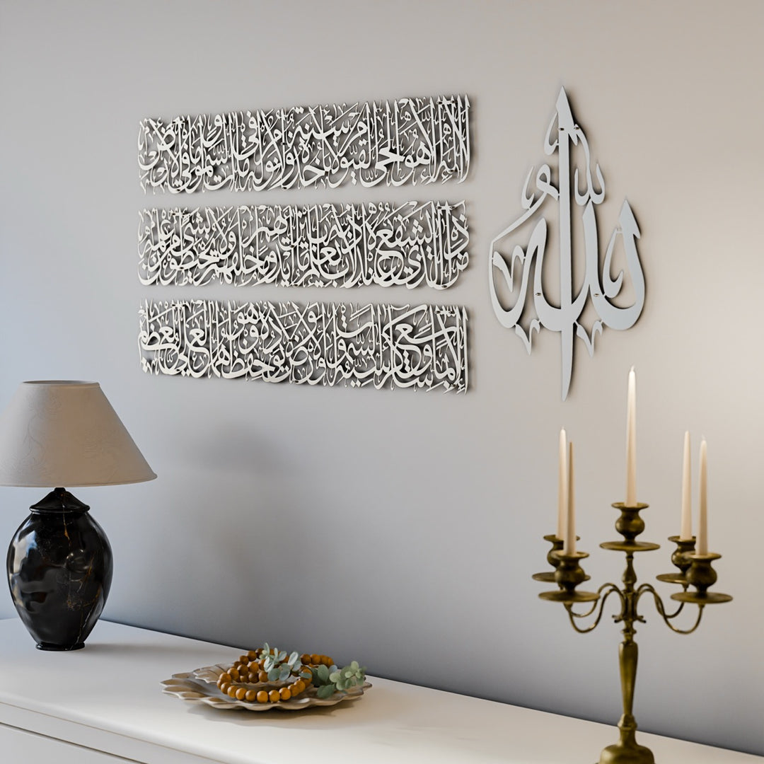 Ayatul Kursi Calligraphy Metal Islamic Wall Art in 4 Pieces