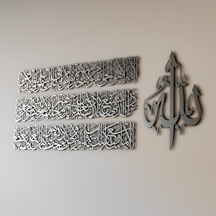 Ayatul Kursi Calligraphy Metal Islamic Wall Art in 4 Pieces