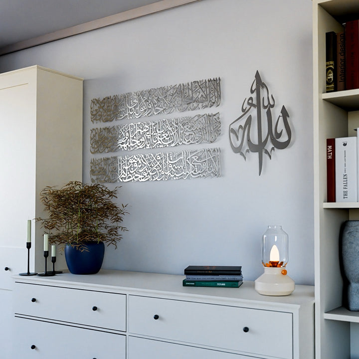 Ayatul Kursi Calligraphy Metal Islamic Wall Art in 4 Pieces