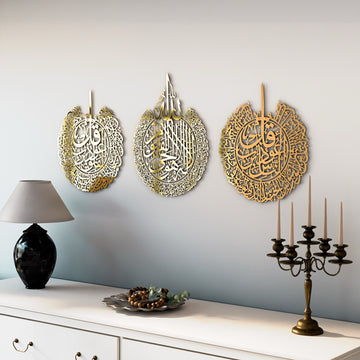 Ensemble Ayatul Kursi, Al Falaq, An Nas | Art mural islamique - Métal brillant