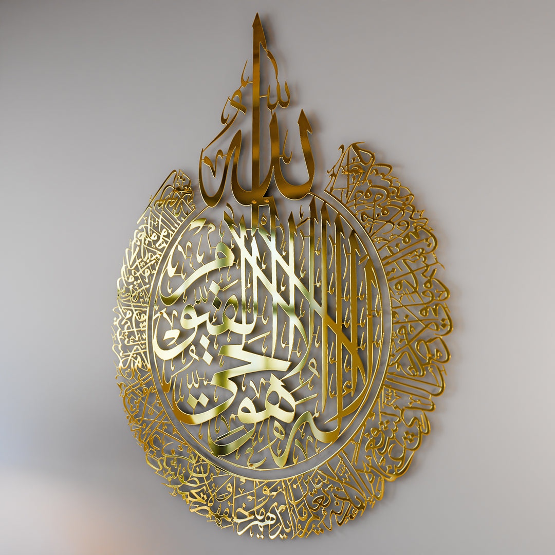 Ayatul Kursi Shiny Metal Islamic Wall Art in Multicolors