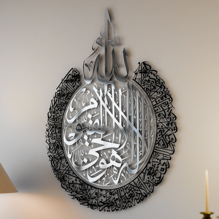 Ayatul Kursi Shiny Metal Islamic Wall Art in Multicolors