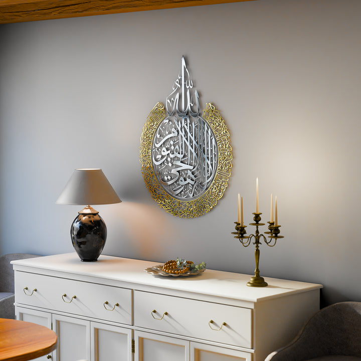 Ayatul Kursi Shiny Metal Islamic Wall Art in Multicolors