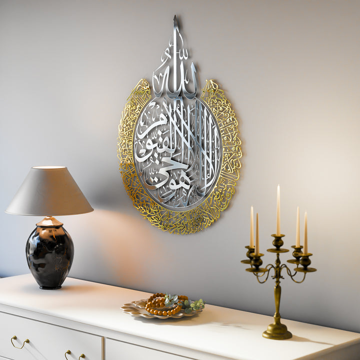 Ayatul Kursi Shiny Metal Islamic Wall Art in Multicolors