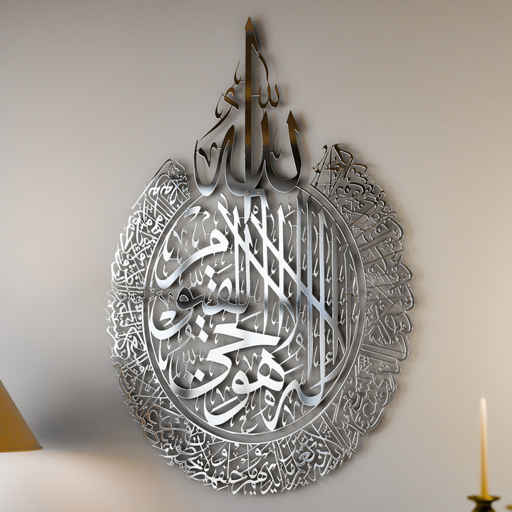 Ayatul Kursi Shiny Metal Islamic Wall Art in Multicolors