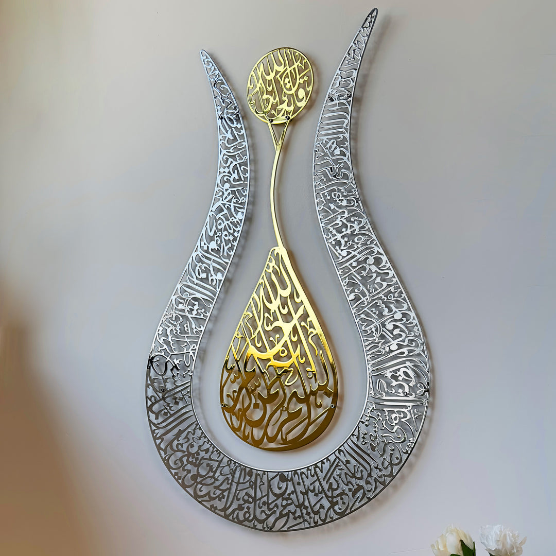  خط آية الكرسي، على شكل زهرة التوليب، لوحة معدنية لامعة، فنون الجدار الإسلامية