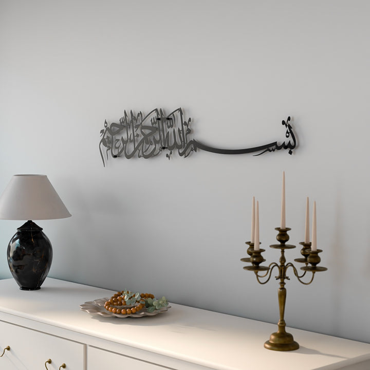 Bismillah Thuluth Calligraphy Horizontal Basmala Islamic Wall Art