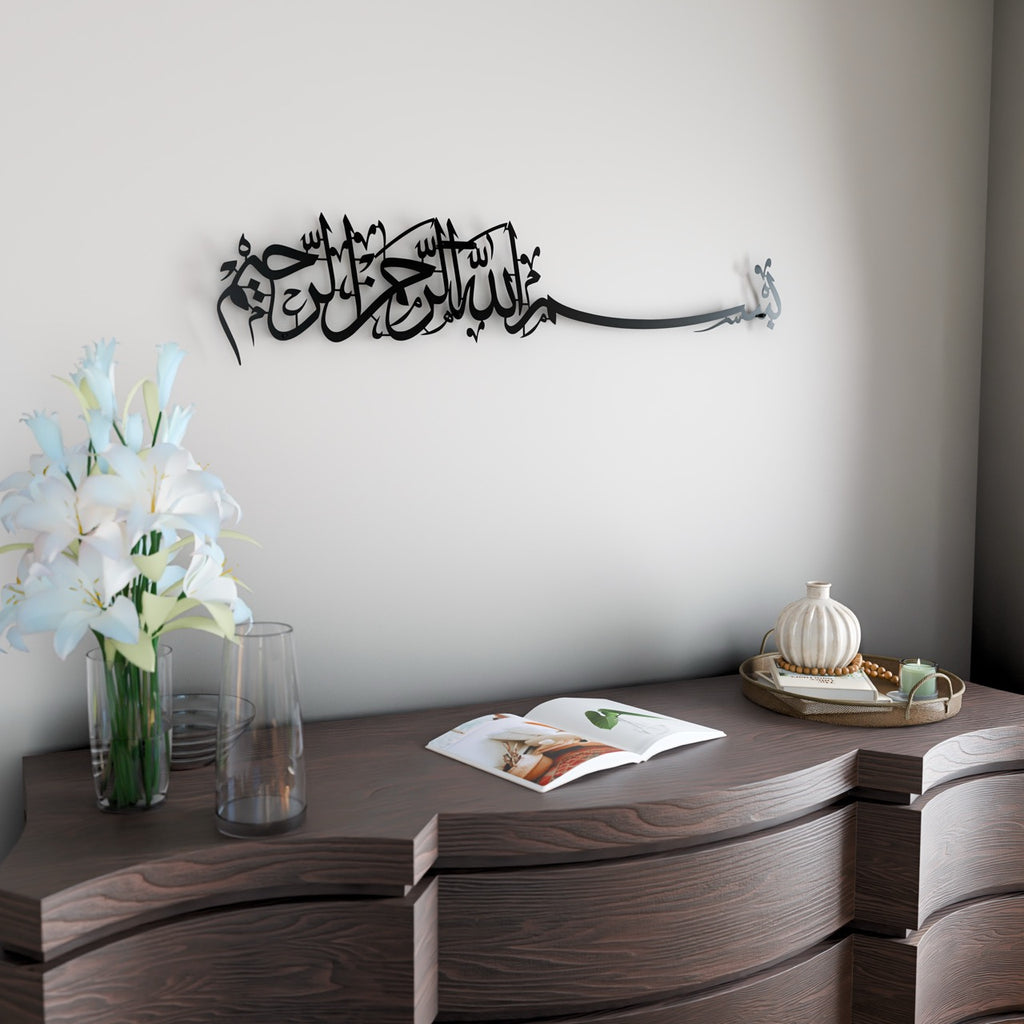 Bismillah-ir-Rahman-ir-Rahim Metal Wall Art; Metal Wall Decor; Home Decoration, Basmala Islamic Wall Art, بسم الله Muslim 2024 Gift Ramadan Decor