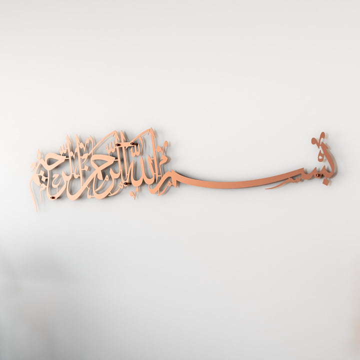 Bismillah Thuluth Calligraphy Horizontal Basmala Islamic Wall Art