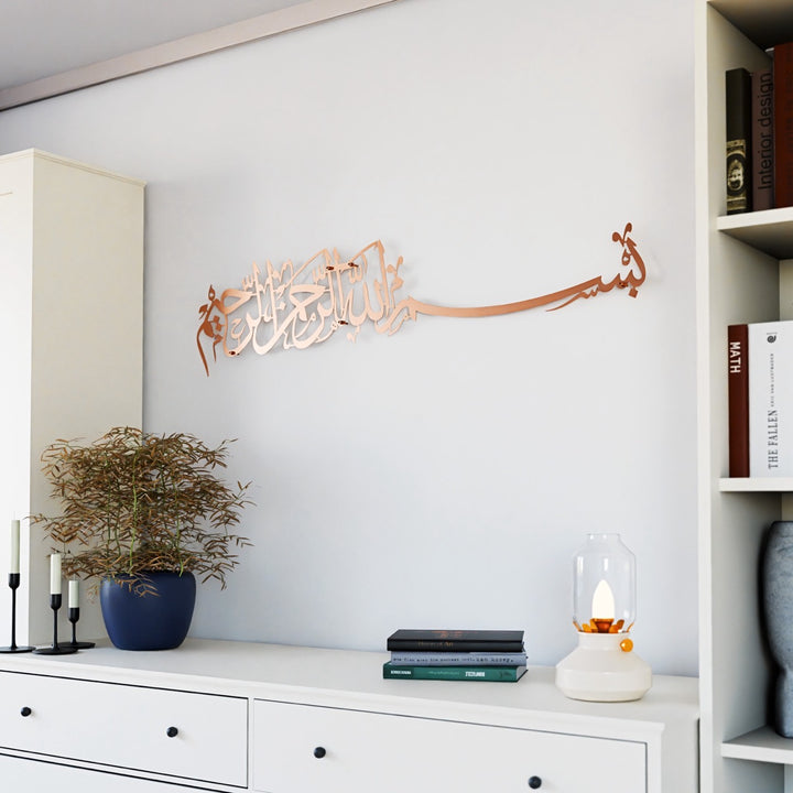 Bismillah Thuluth Calligraphy Horizontal Basmala Islamic Wall Art