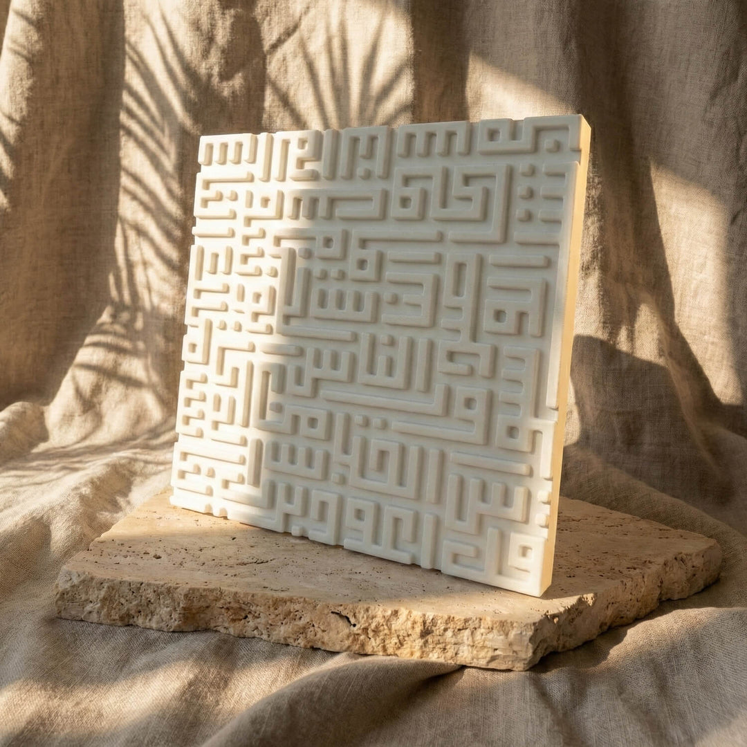 Set of 3 Kufic Islamic Home Decor – Ayatul Kursi, Falaq, Nas – Stone Relief Blocks