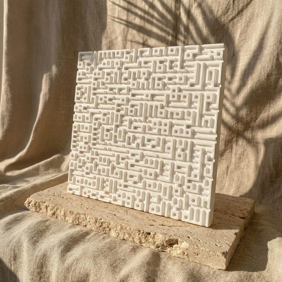 Set of 3 Kufic Islamic Home Decor – Ayatul Kursi, Falaq, Nas – Stone Relief Blocks