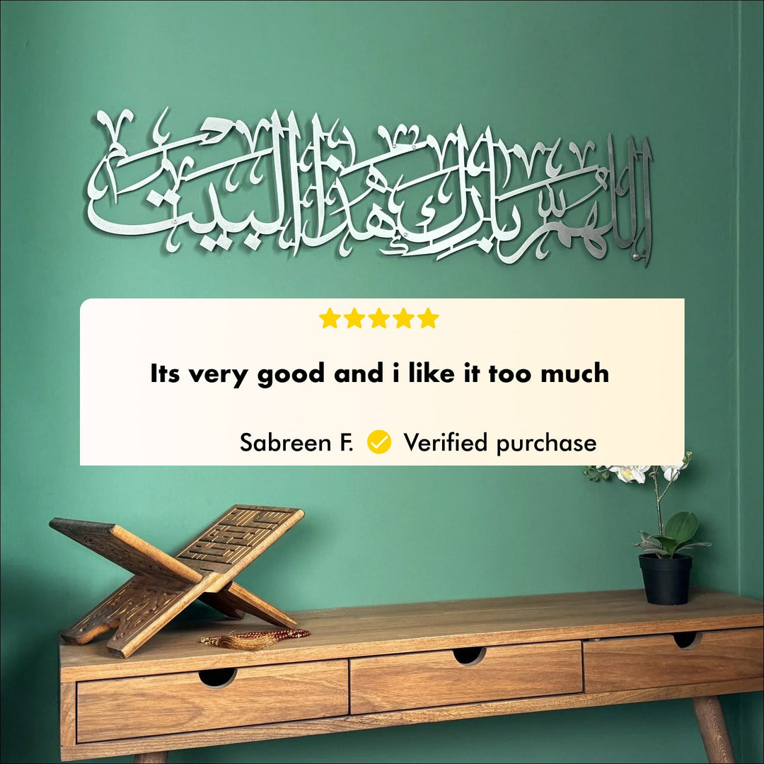 Dua For Barakah Allahumma Barik Hazal Bait Metal Islamic Wall Art Decor - Arabic Calligraphy Art