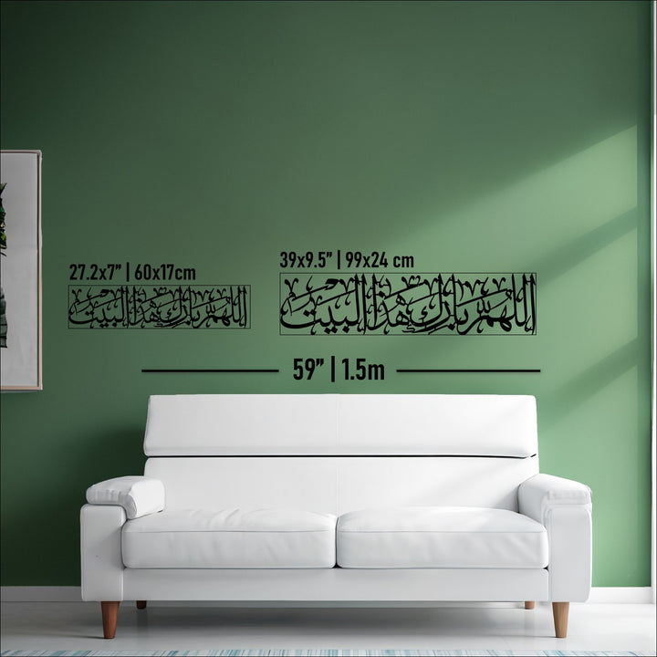 Dua For Barakah Allahumma Barik Hazal Bait Metal Islamic Wall Art Decor - Arabic Calligraphy Art