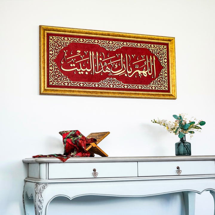 Dua pour Barakah pour la maison Art mural islamique encadré Khatt islamique sur velours