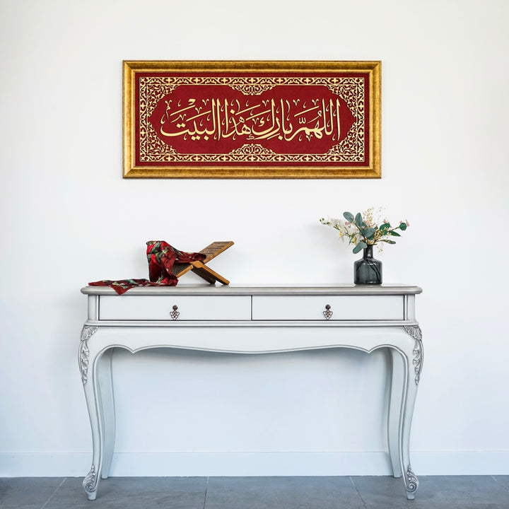 Dua pour Barakah pour la maison Art mural islamique encadré Khatt islamique sur velours