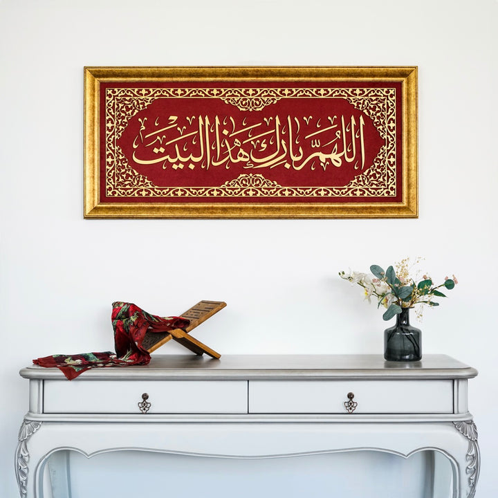 Dua pour Barakah pour la maison Art mural islamique encadré Khatt islamique sur velours