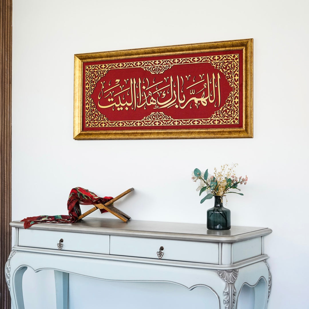 Dua for Barakah for Home Islamic Wall Art Framed Islamic Khatt on Velvet