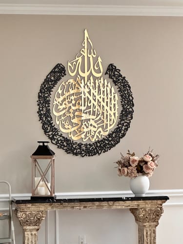 Calligraphie Ayatul Kursi - Art mural islamique en bois et acrylique