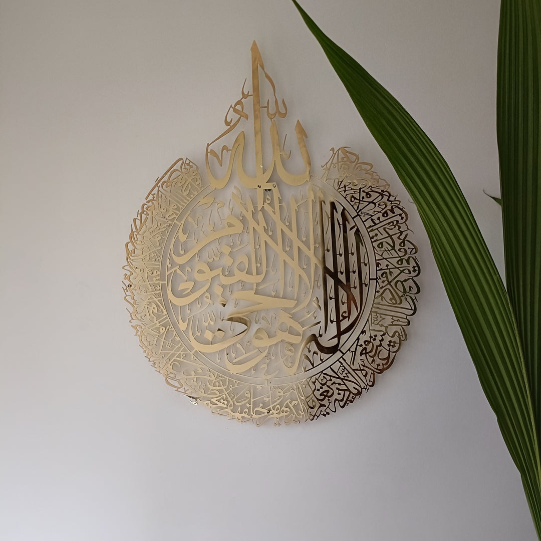 Calligraphie Ayatul Kursi - Art mural islamique en métal brillant