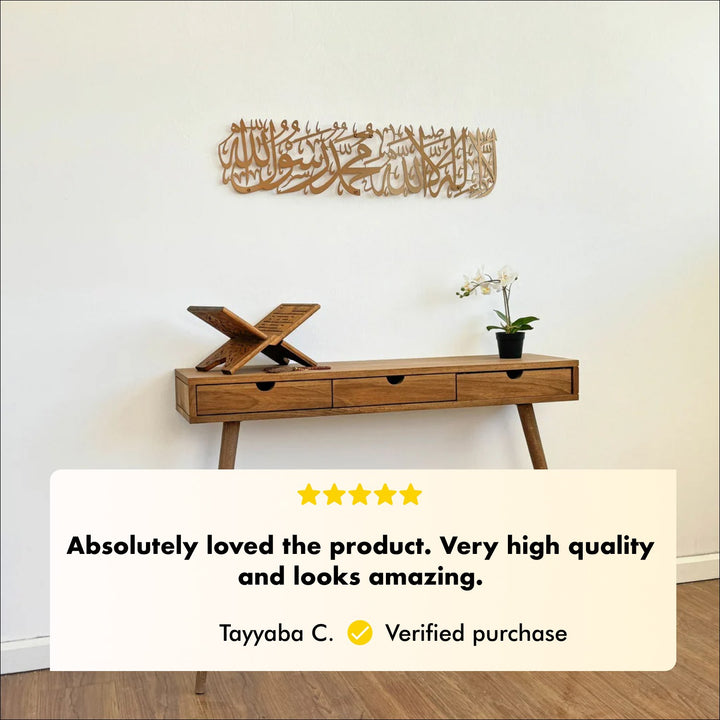 First Kalima (Tayyaba) Horizontal Powder Painted Metal Islamic Wall Art