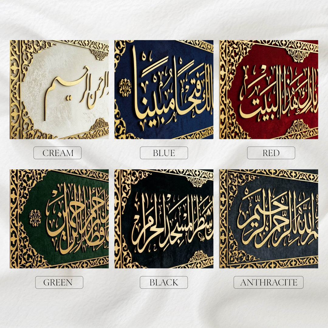 99 Names of Allah Islamic Wall Art - Framed Islamic Khat on Velvet