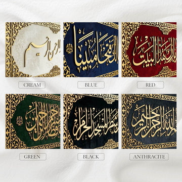 Surah Rahman Ayat 13 Islamic Wall Art, Framed Arabic Calligraphy Art on Velvet