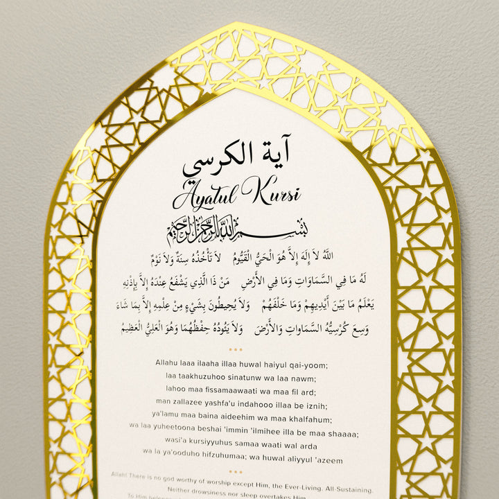 Ayatul Kursi Islamic Key Holder, Mihrab Design - Muslim Home Decor