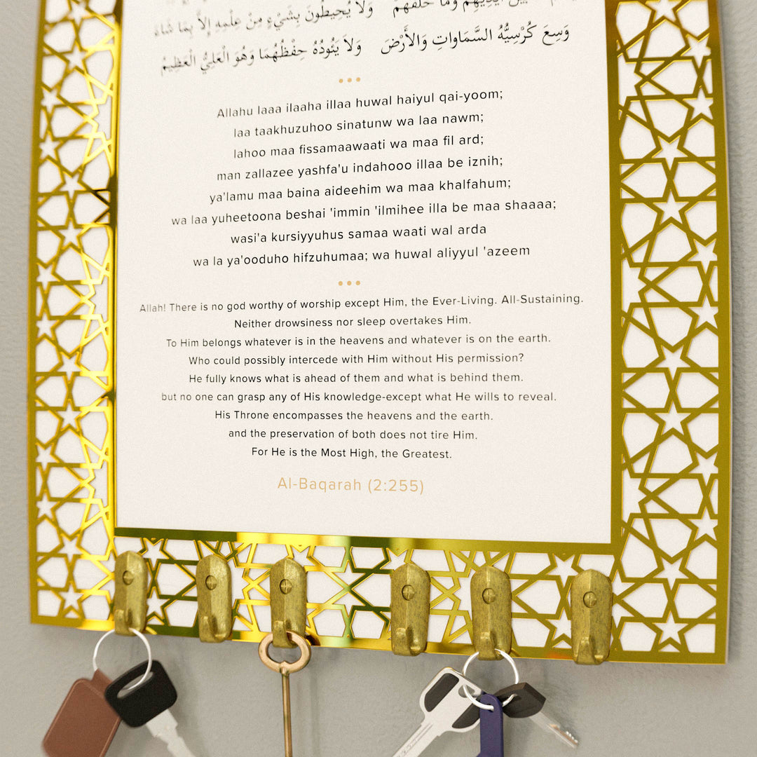 Ayatul Kursi Islamic Key Holder, Mihrab Design - Muslim Home Decor