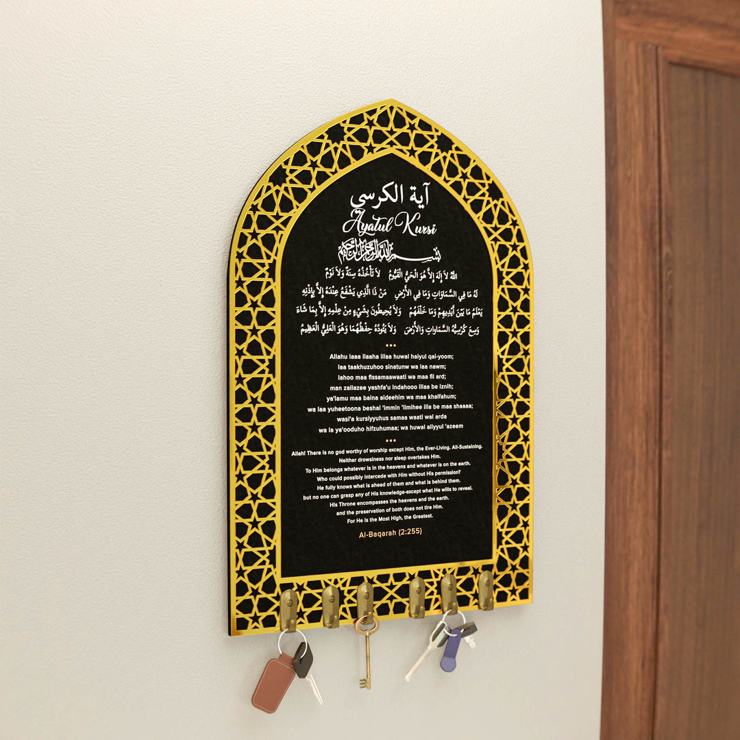 Ayatul Kursi Islamic Key Holder, Mihrab Design - Muslim Home Decor