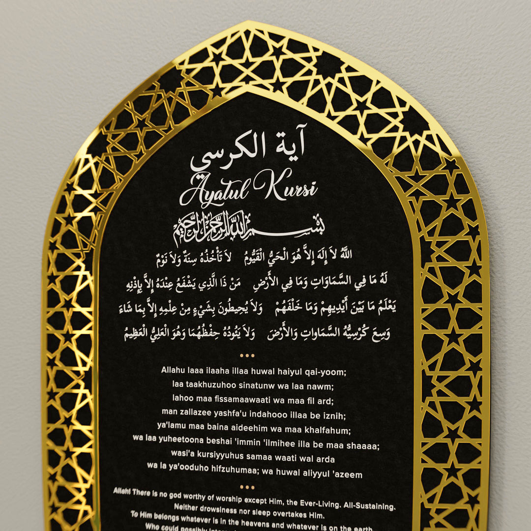 Ayatul Kursi Islamic Key Holder, Mihrab Design - Muslim Home Decor