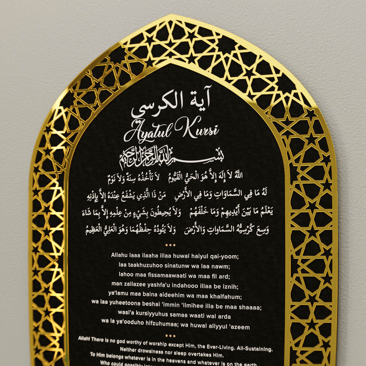 Ayatul Kursi Islamic Key Holder, Mihrab Design - Muslim Home Decor