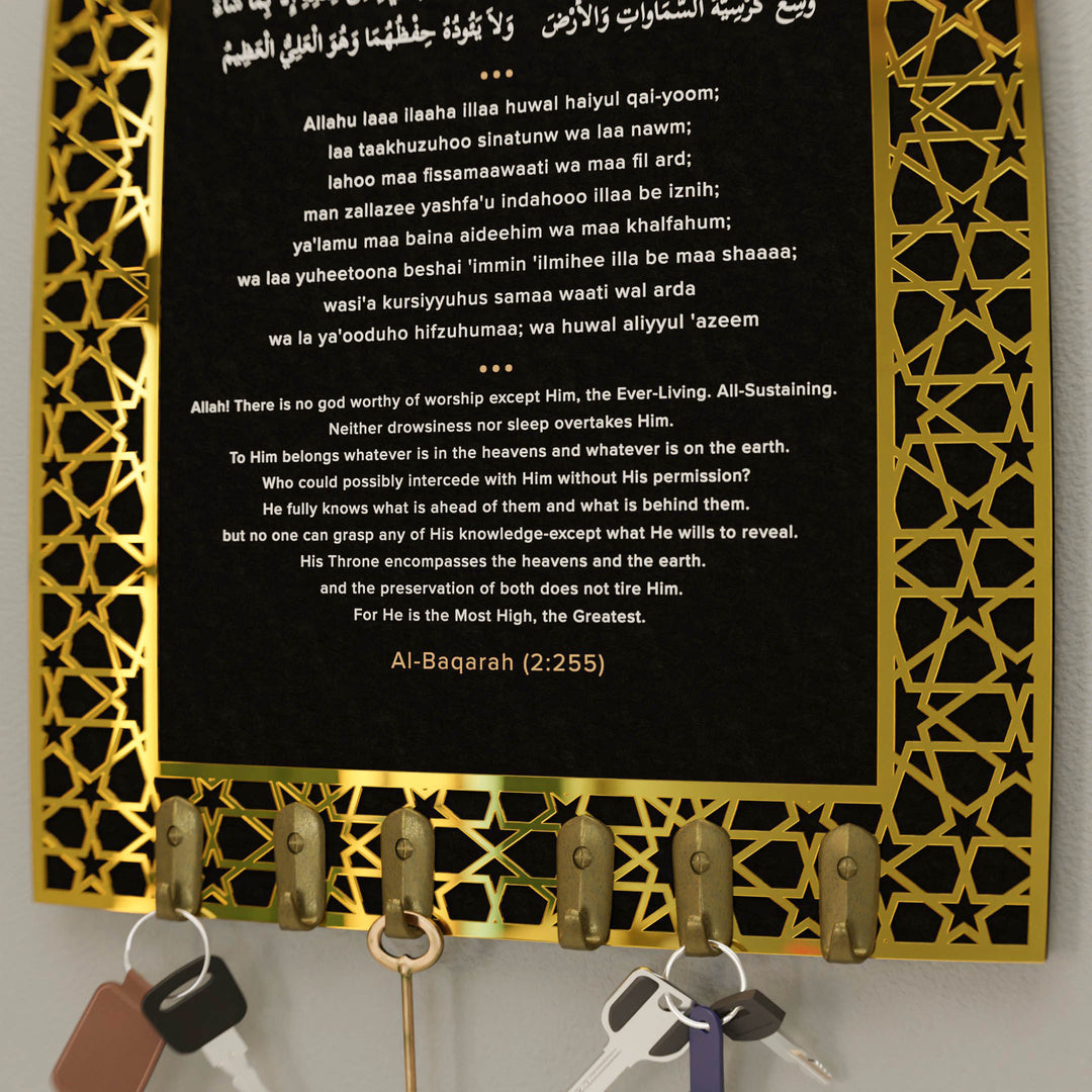 Ayatul Kursi Islamic Key Holder, Mihrab Design - Muslim Home Decor