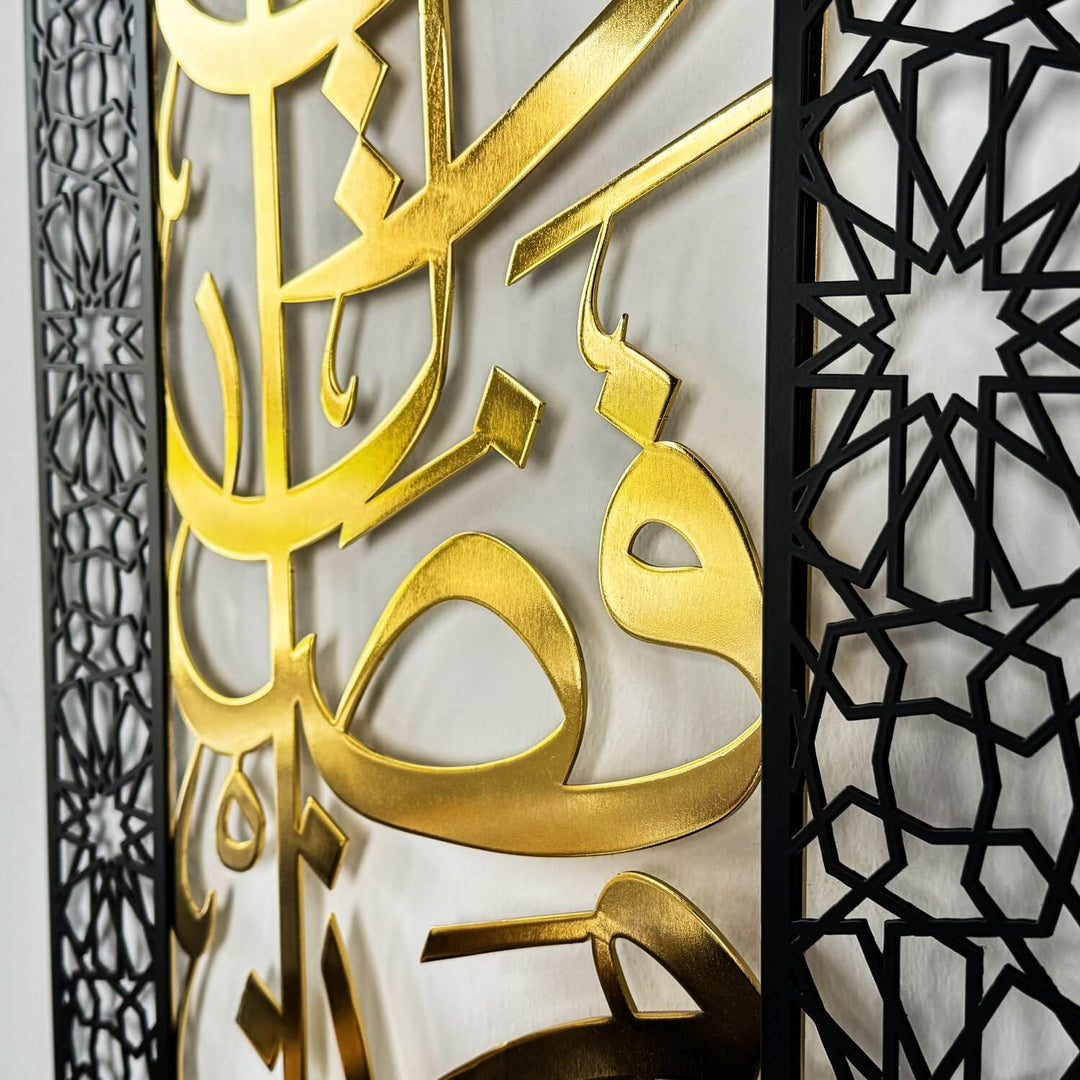 Metal Mihrabs Hadha Min Fadli Rabbi, Surah Naml - Islamic Home Decor
