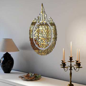 Calligraphie Ayatul Kursi - Art mural islamique en bois et acrylique