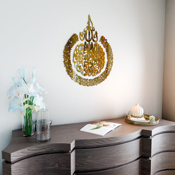Calligraphie Ayatul Kursi - Art mural islamique en bois et acrylique