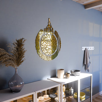 Calligraphie Ayatul Kursi - Art mural islamique en bois et acrylique