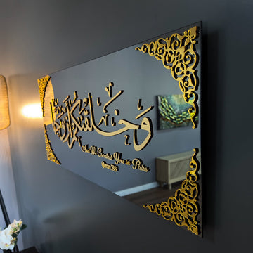 Sourate Naba, verset 8 - Art mural en verre trempé | Personnalisable pour les mariages