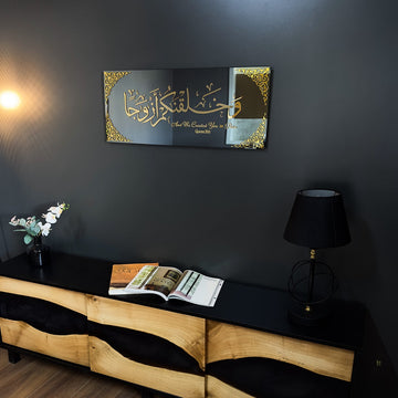 Sourate Naba, verset 8 - Art mural en verre trempé | Personnalisable pour les mariages